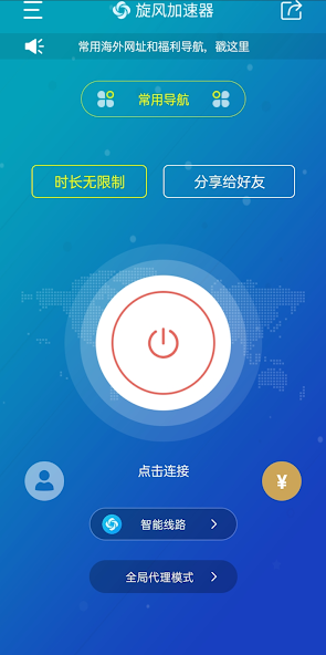 旋风加速浏览器安卓特色android下载效果预览图